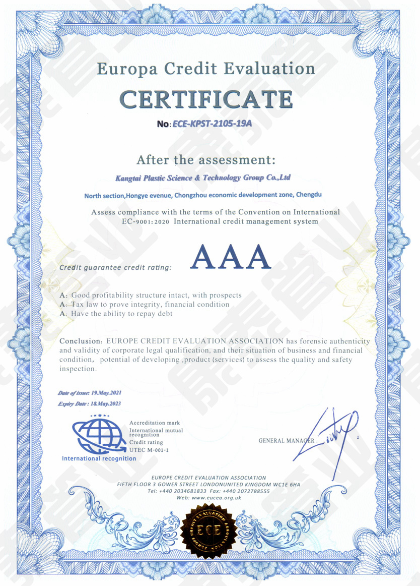 AAA信用證書（歐羅巴信用評估）